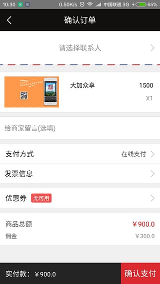 大加快銷
