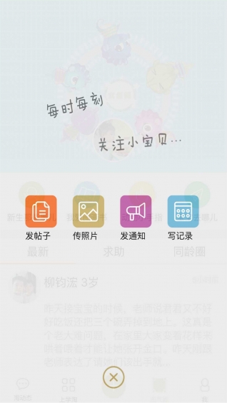 愛上學