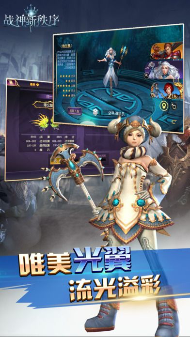 戰神新秩序