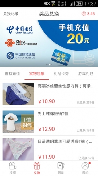 看看有錢