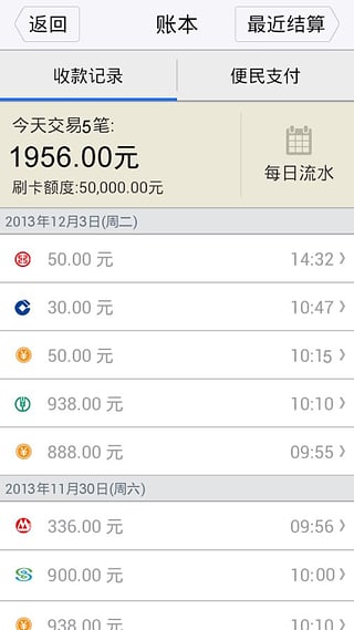 錢盒商戶通