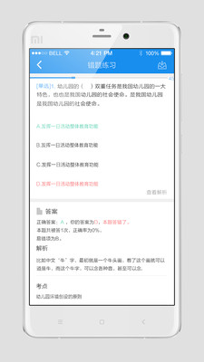 當(dāng)老師