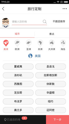 不跟團(tuán)
