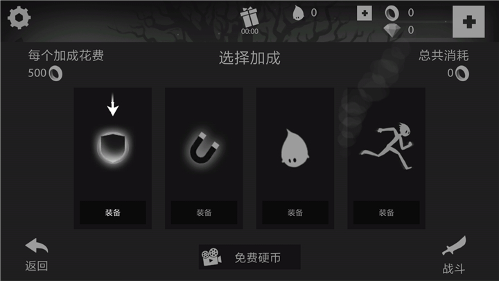 火柴人跑酷