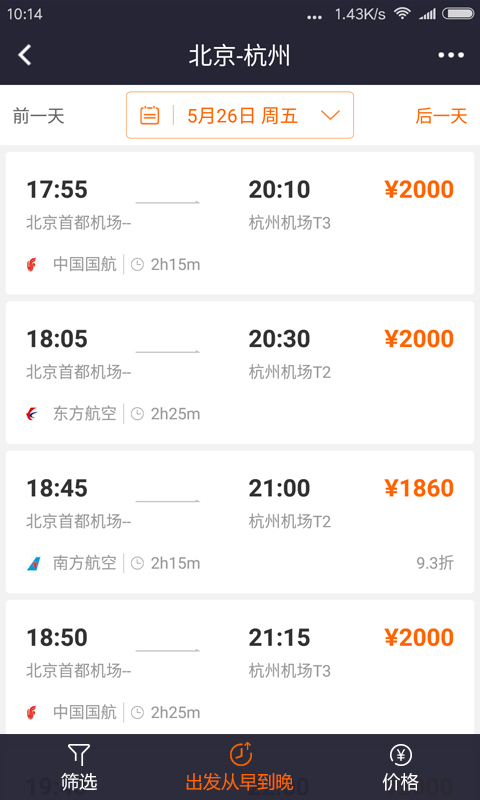 前進(jìn)旅行