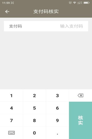 口袋零錢商戶