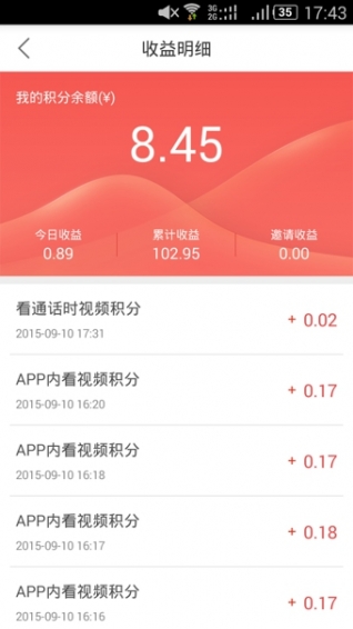 看看有錢