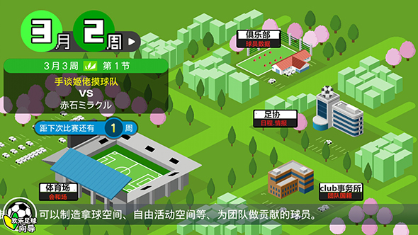 歡樂足球A