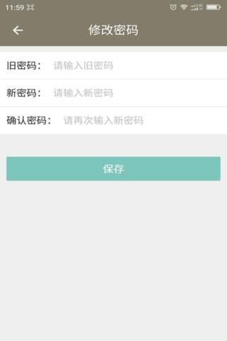 口袋零錢商戶