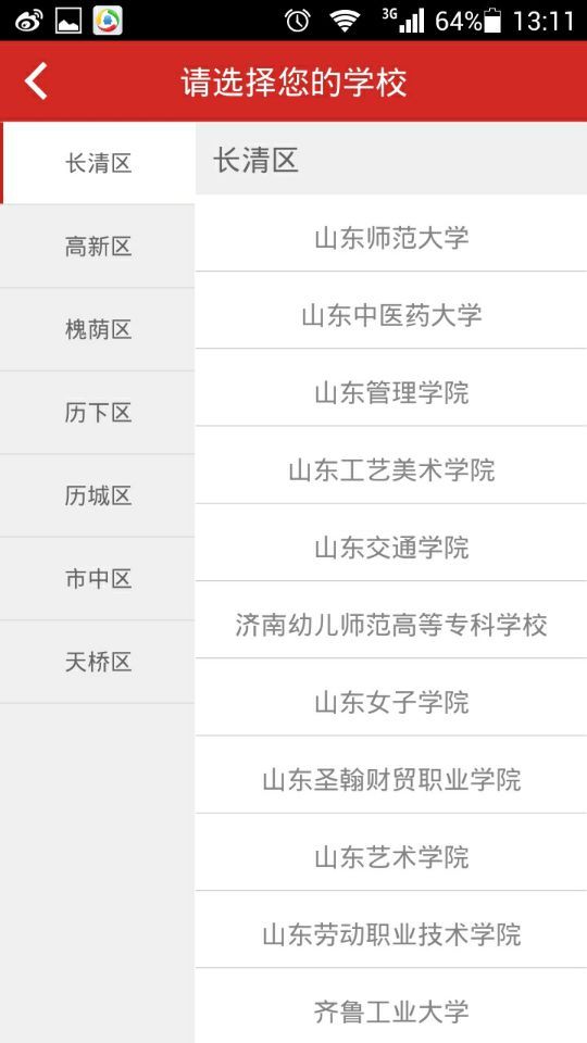 指動生活