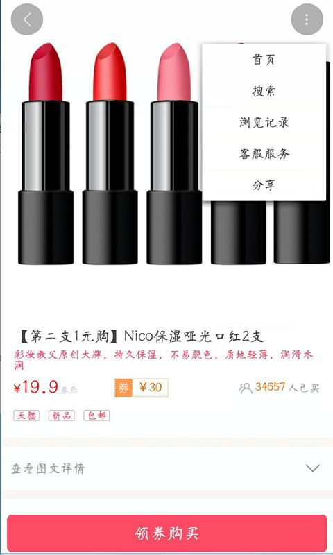 省錢顧問