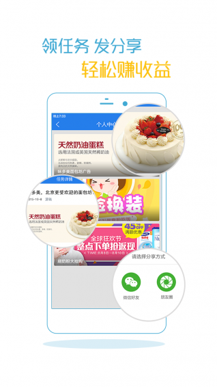 派錢