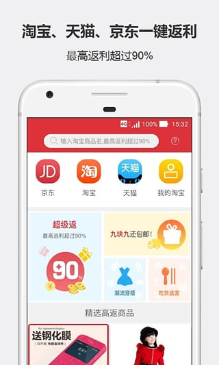 返錢(qián)寶寶