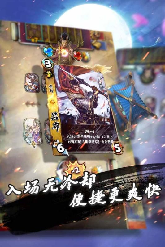 三國將魂錄