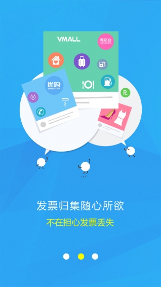 發(fā)票通