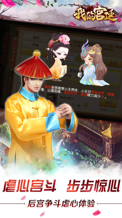 我的宮廷OL