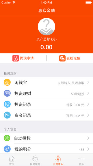 惠眾金融