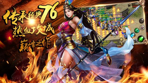 龍城之巔