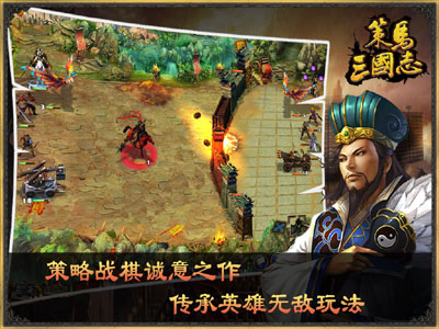 策馬三國志 九游版