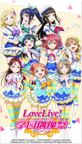LoveLive學園偶像祭 中文漢化版