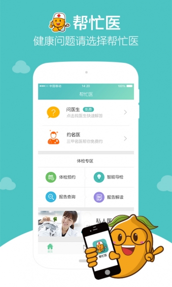 幫忙醫(yī)