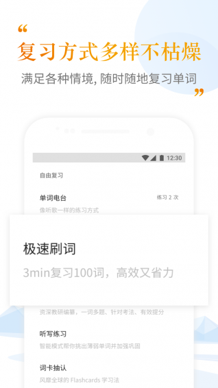 考滿分詞匯