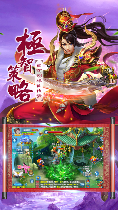 三界戰(zhàn)歌