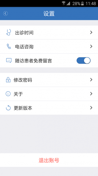 云隨訪