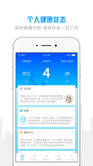 愛肝寶
