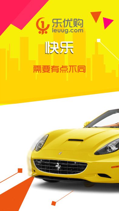 樂優(yōu)購