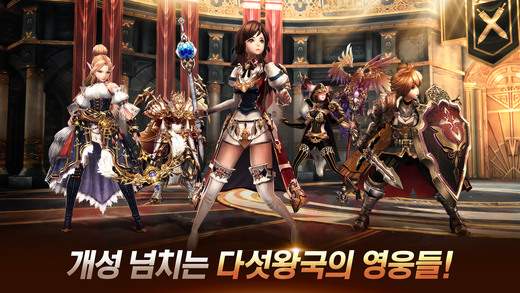 五王國物語 最新版