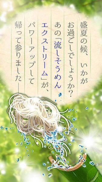 極限流水素面2017
