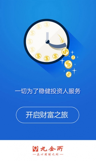 九金所理財