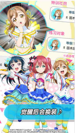 LoveLive學園偶像祭 中文漢化版