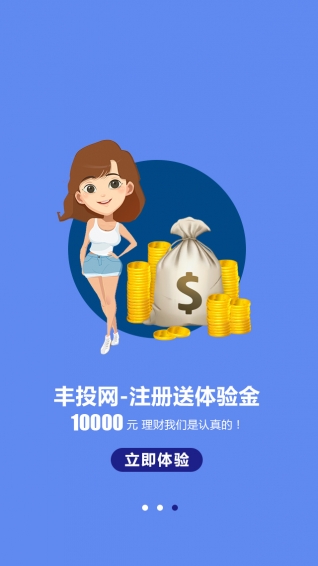 豐投網(wǎng)