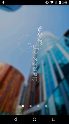 普點金服