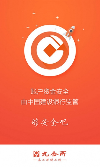 九金所理財