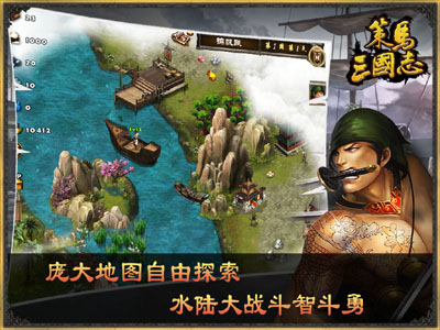 策馬三國志 九游版