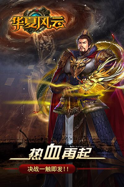 新華夏風(fēng)云