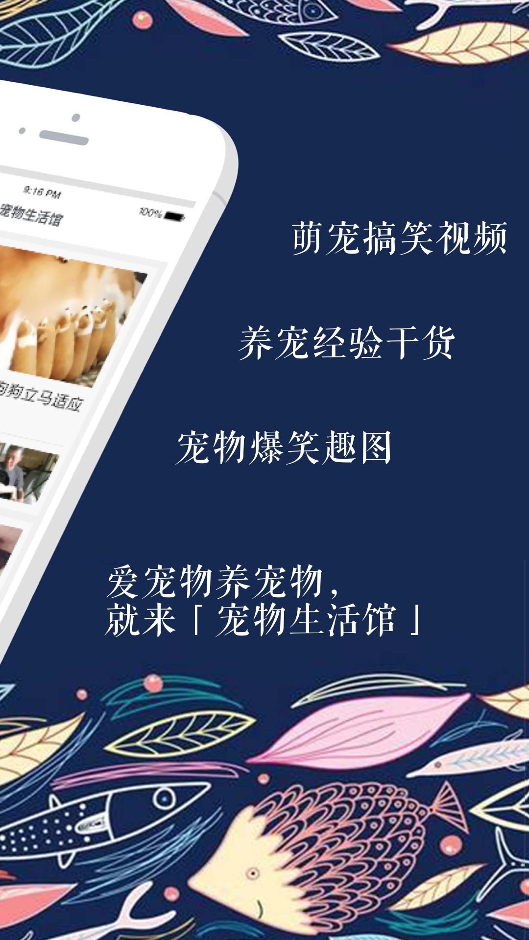 寵物生活館