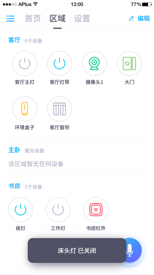 嘉納家居
