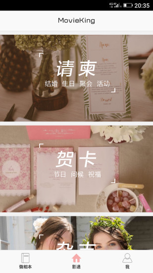 影遞