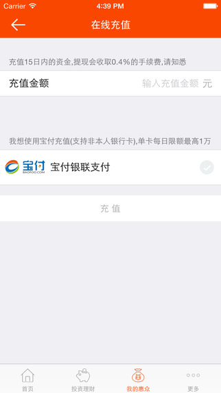 惠眾金融