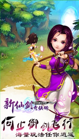 仙剑奇侠传 重制版