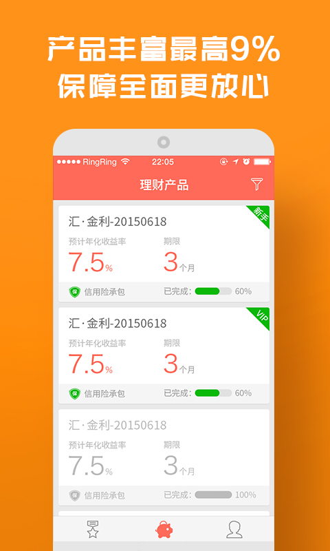 邦融匯理財