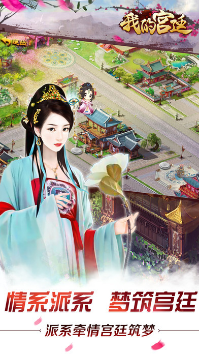 我的宮廷OL