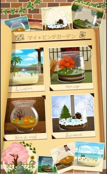瓶中花園