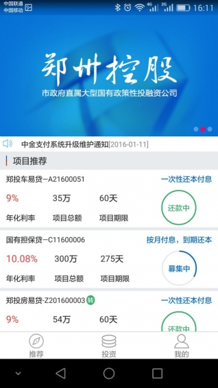 鄭投網(wǎng)理財(cái)