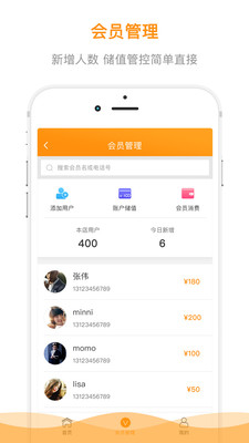 時(shí)維管家