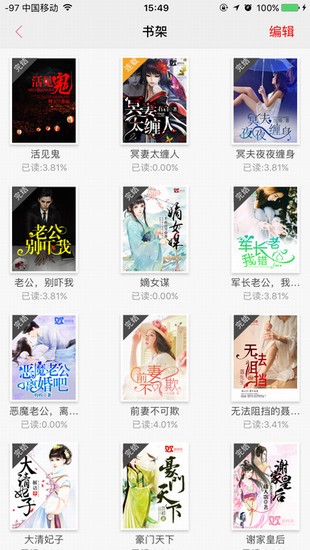歡閱讀
